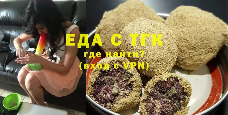 Еда ТГК конопля  Кяхта 